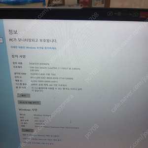 ﻿ 레노버 아디어 패드5 60만원( i7 1167g7 2.8GH 램 16 그래픽카드 지포스 MX 450) ﻿