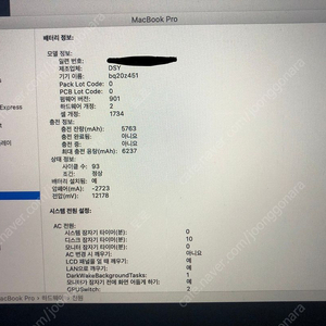 맥북프로 고급형 2018 스그 영문자판 판매합니다.
