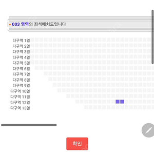 케이윌 콘서트 오늘 10.7일 R석 다 구역12열 20,21번 10만