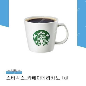 [스타벅스] 카페 아메리카노T(3500)(~10/11)
