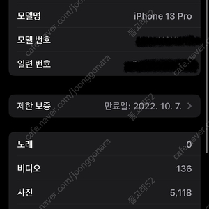 아이폰 13pro 512gb 그래파이트 색상 판매해요 !