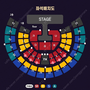 영탁 앵콜 콘서트 11/20 가구역 6열