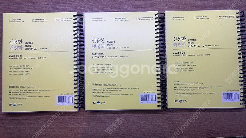 2022 신용한 행정학 비행기OX(새 책)--1