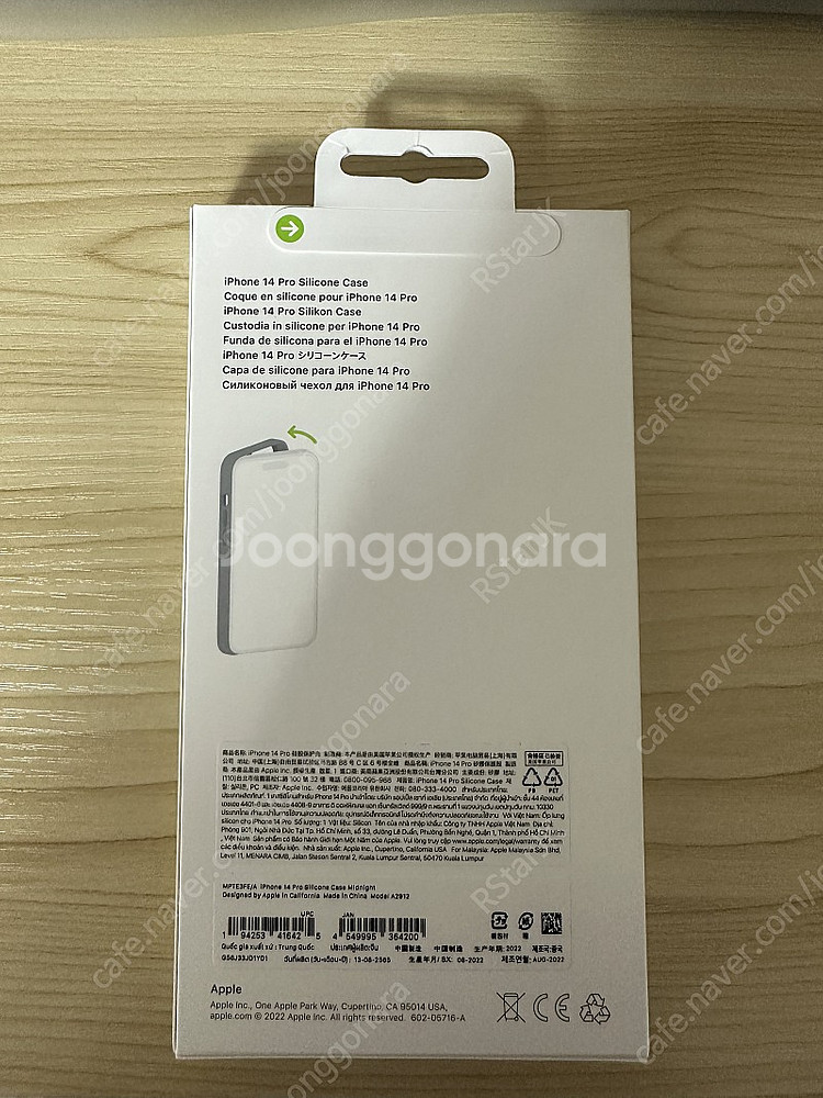 애플 아이폰 14프로 정품 실리콘 케이스(미개봉)--1