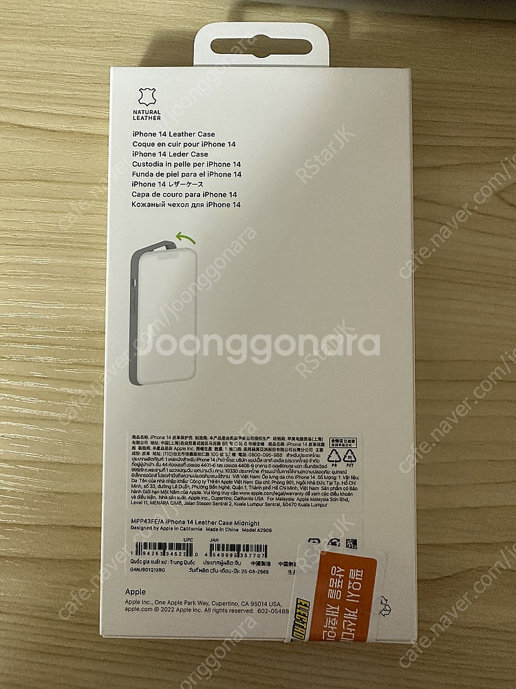 애플 아이폰 14프로 정품 맥세이프 가죽 케이스(미개봉)--1