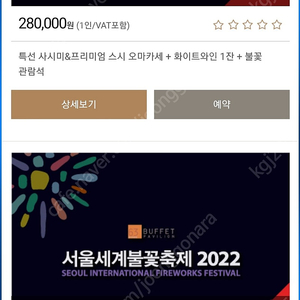 2022 여의도 불꽃축제 63빌딩 디너패키지 2인 구합니다