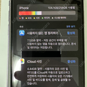 아이폰XS 256gb 골드 판매합니다…