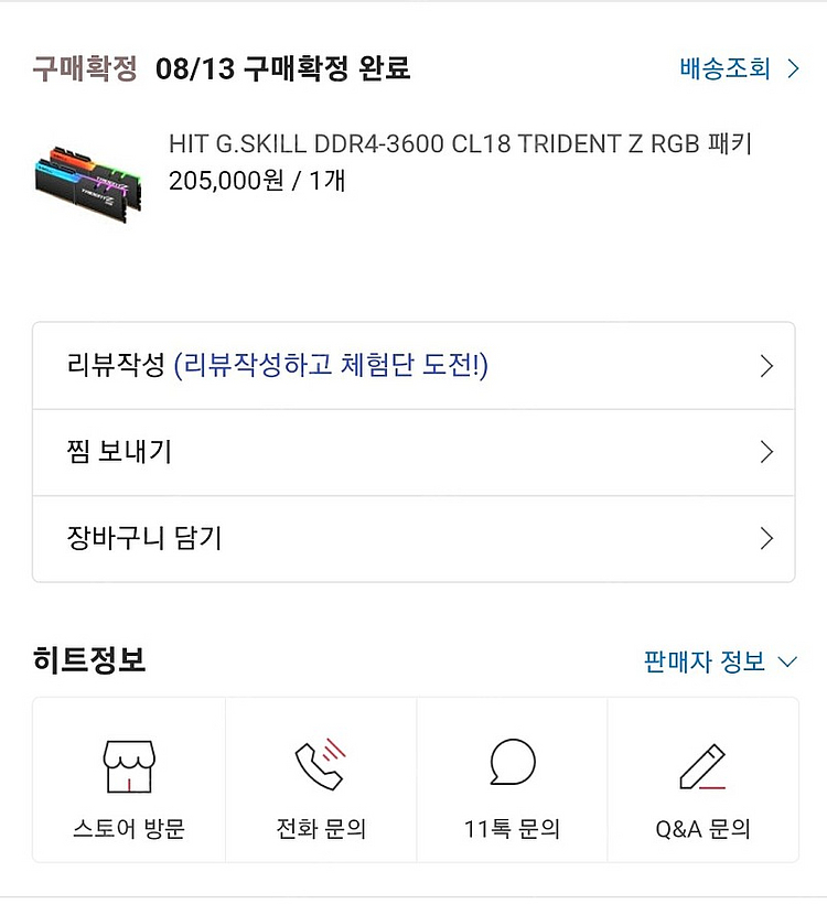 HIT G.SKILL DDR4-3600 CL18 TRIDENT Z RGB 16Gx2 (32G) 메모리 램 팝니다.--2