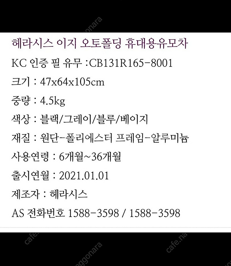 휴대용 유모차--4