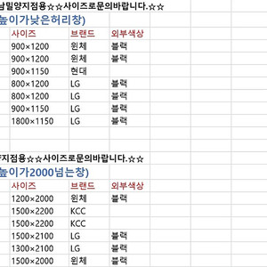 (전국유일정식중고준공서류발급업체) 모델하우스에서 해체한 브랜드중고샷시,창호(신축1세대세트포함) 판매합니다