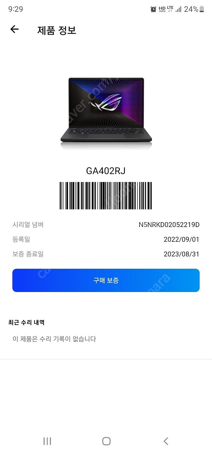 제피러스g14 ga402 화이트 팝니다--2