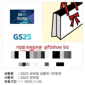 GS25 모바일 1만권