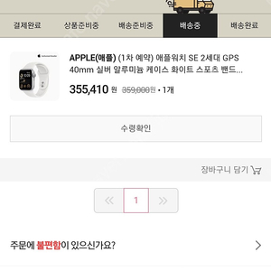 애플워치 SE2세대 40mm GPS(화이트)급처