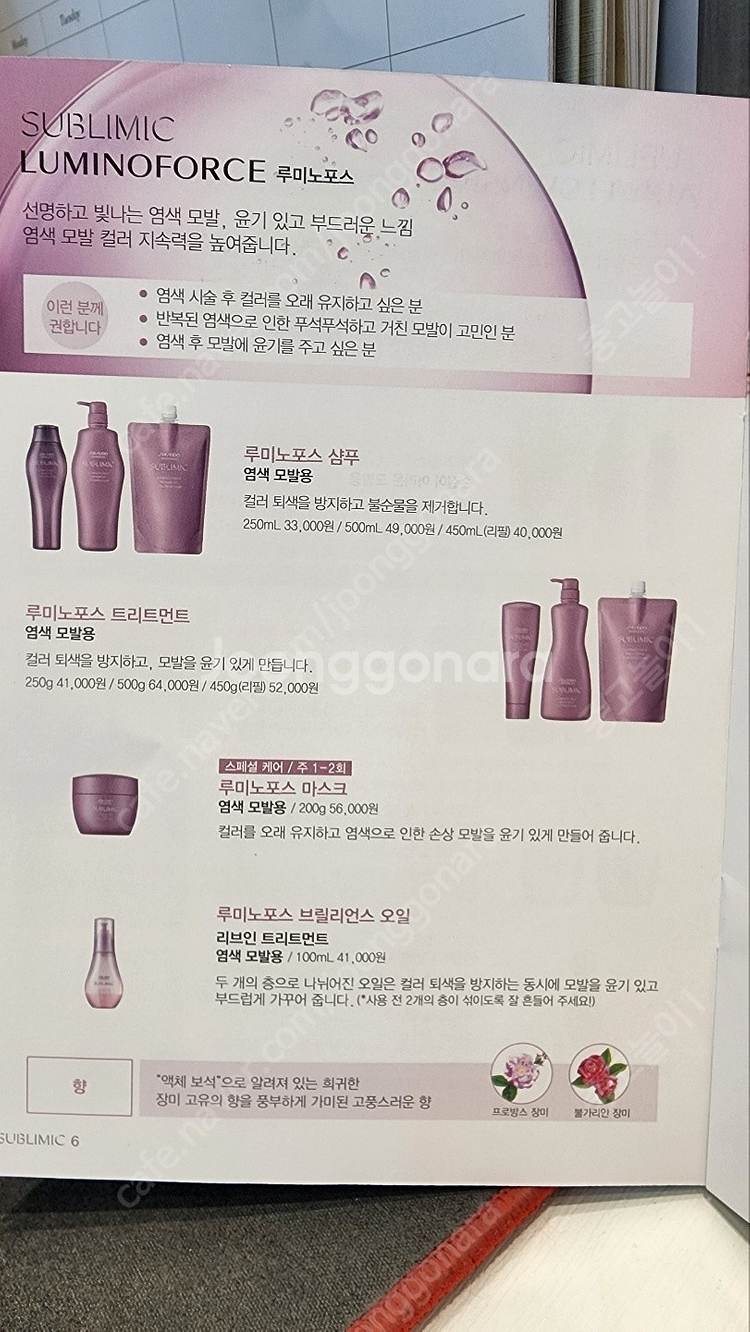 시세이도 샴푸 트리트먼트 전제품 종류별거 가장 저렴하게 판매합니다--2