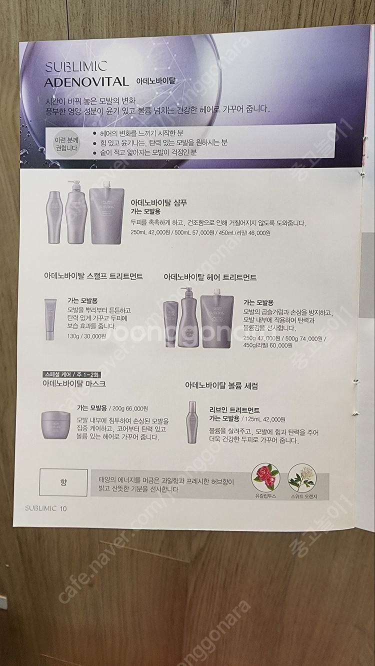 시세이도 샴푸 트리트먼트 전제품 종류별거 가장 저렴하게 판매합니다--5