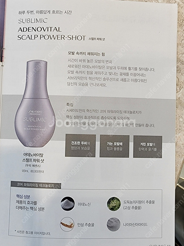 시세이도 샴푸 트리트먼트 전제품 종류별거 가장 저렴하게 판매합니다--6