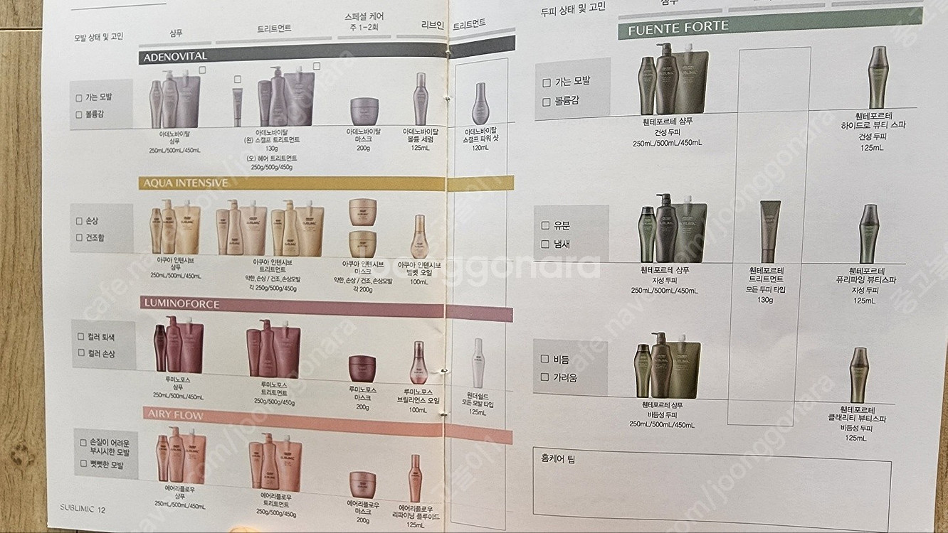 시세이도 샴푸 트리트먼트 전제품 종류별거 가장 저렴하게 판매합니다--7