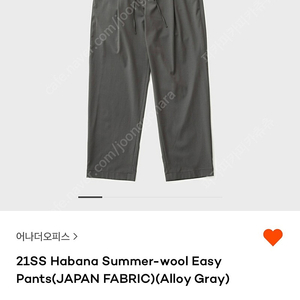 [새상품] 21SS 어나더오피스 Habana summerwool easy pants(alloy gray) 사이즈00