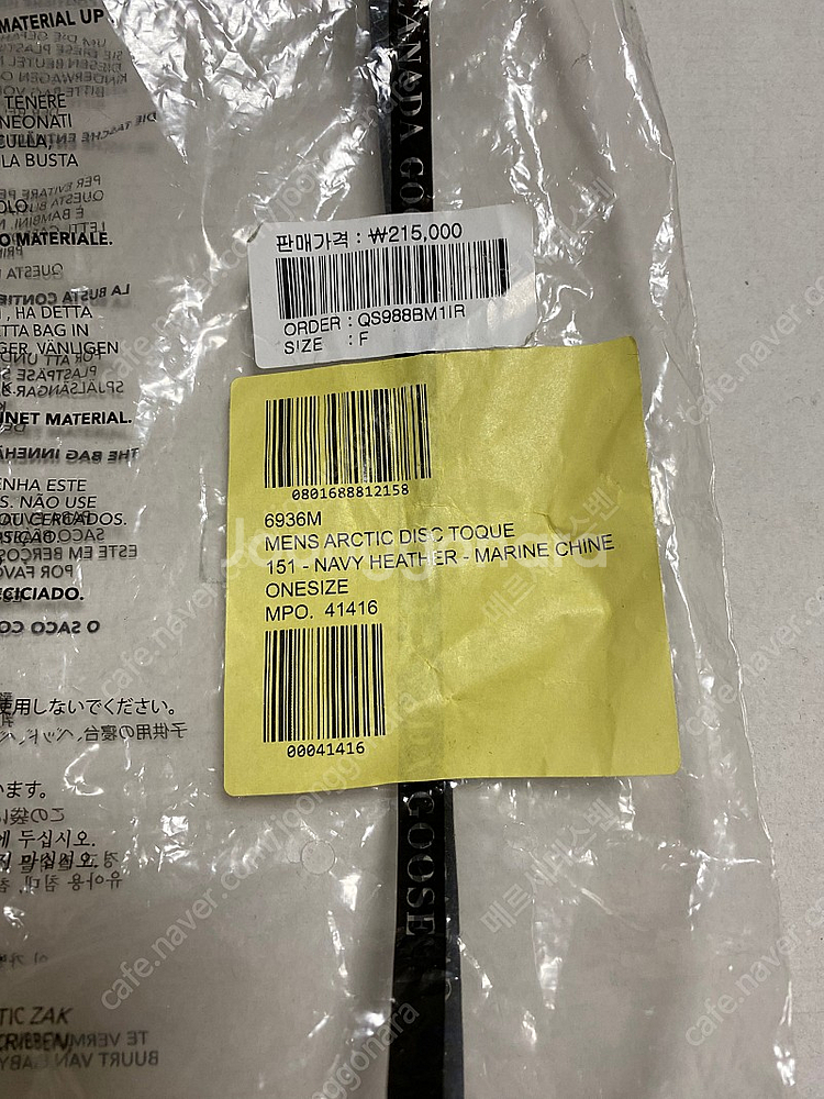 캐나다구스 아틱 디스크 토크 모자 비니 네이비 프리사이즈 새상품 택포 16만원에 팝니다.--3