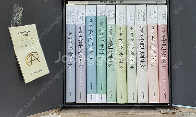 홍익희의 유대인 경제사 세트--0