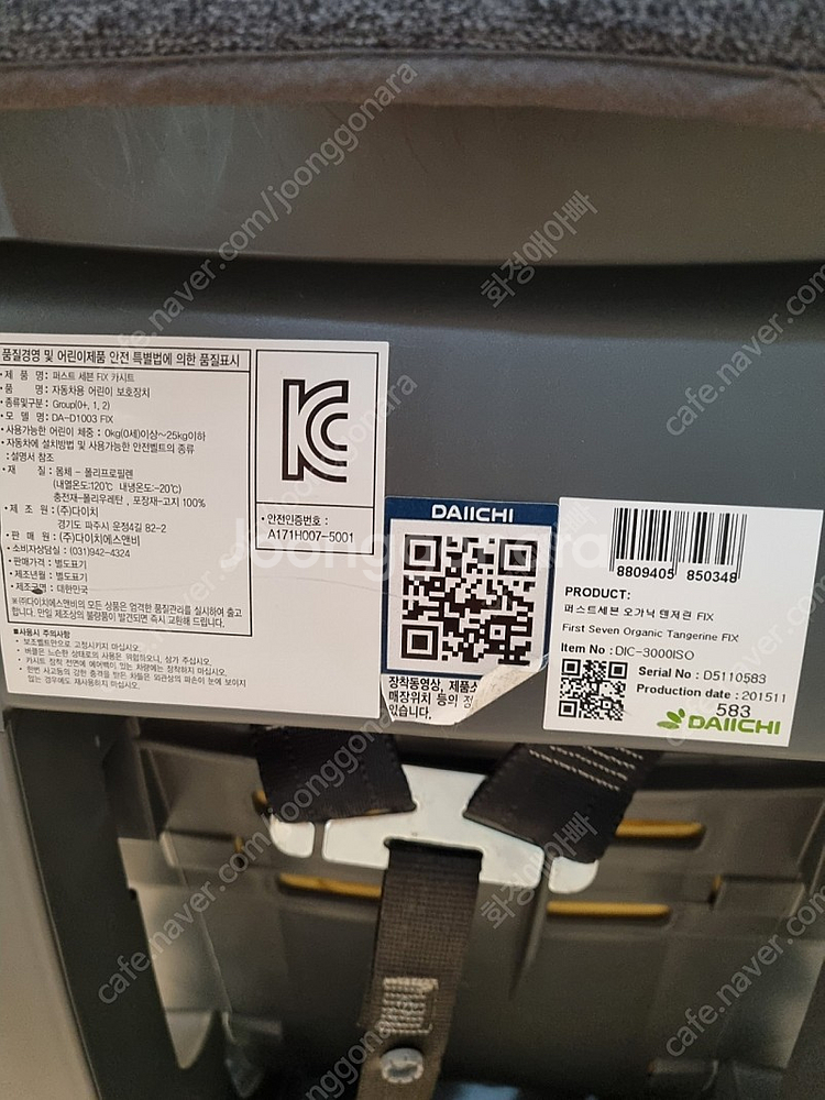 다이치 퍼스트세븐 오가닉 카시트--2
