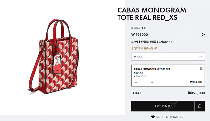 Cabas Monogram Tote Real Red_XS