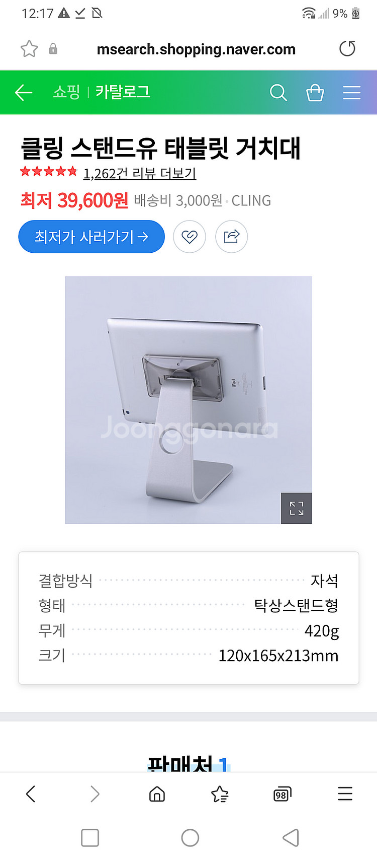 두개일괄 택포)클링 유 핸드폰 태블릿 거치대 스탠드--0