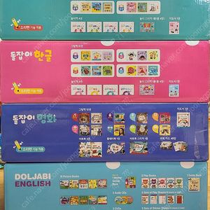 돌잡이책 패키지(한글,수학,영어,명화)+바나펜 팝니다