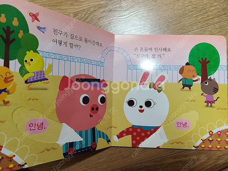 돌잡이책 패키지(한글,수학,영어,명화)+바나펜 팝니다--4