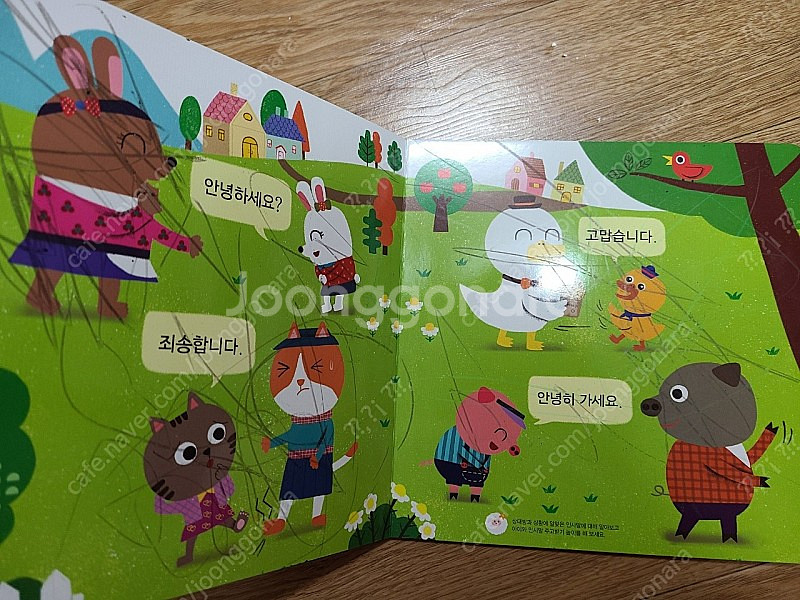 돌잡이책 패키지(한글,수학,영어,명화)+바나펜 팝니다--5