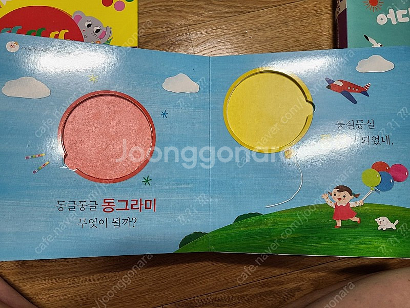 돌잡이책 패키지(한글,수학,영어,명화)+바나펜 팝니다--6