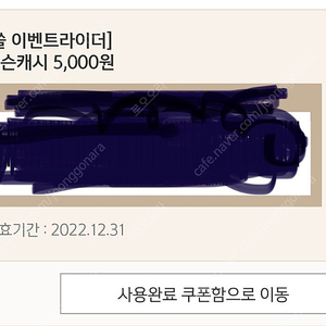 넥슨캐시 5000원권-> 4500원 판매