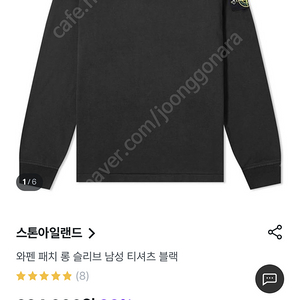 스톤아일랜드 롱슬리브 블랙 XL