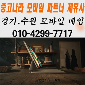 아이패드에어 5세대 11 12.9 셀롤러 와이파이 매입 삽니다