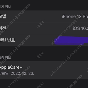 아이폰 12pro 블루 애케플(0) 배터리 89%