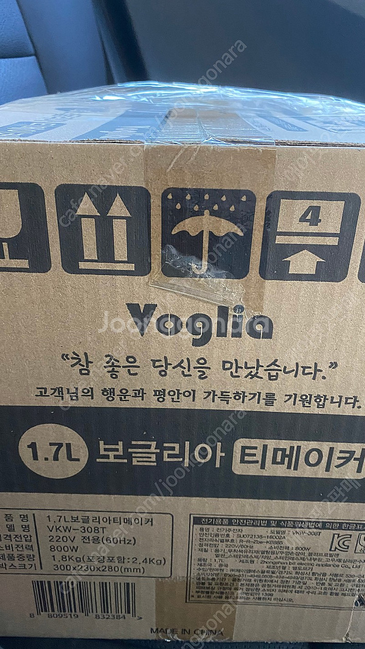 (가격 더내림) 1.7L 보글리아 티메이커--1