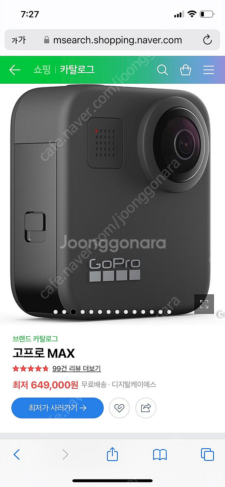 고프로 맥스 팝니다 30만원--0