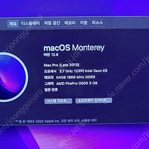 맥프로 2013late 12코어 64g D500 1TB 연탄맥 판매합니다