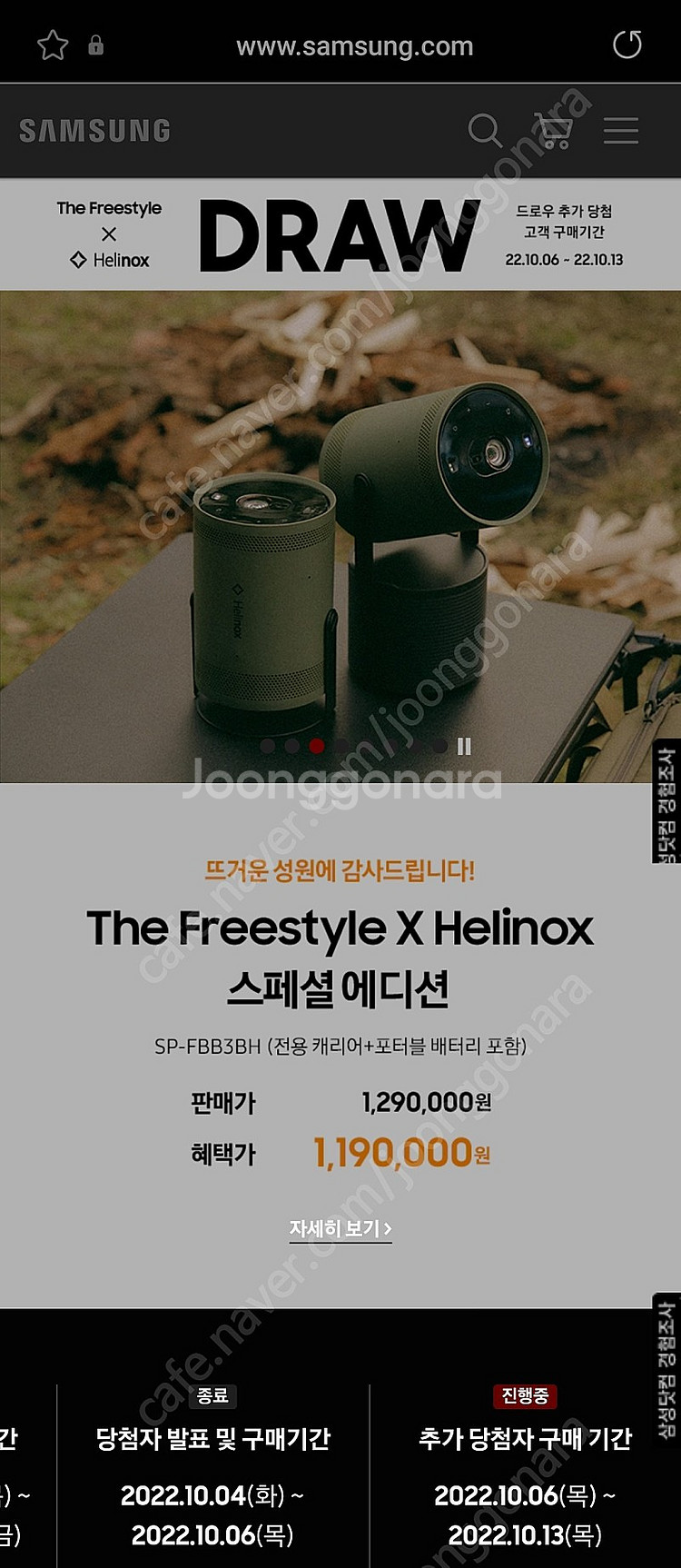 삼성 프리스타일 헬리녹스 한정판 빔프로젝터--0