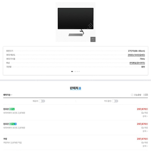 (경남 마산) 레노버 QHD IPS 모니터판매 Q27Q-1L 3년보증 (스피커내장)새상품