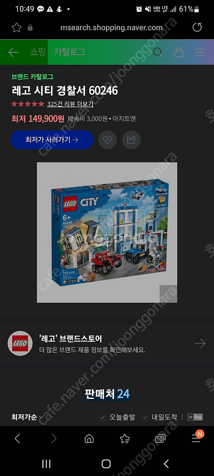 레고시티 경찰서 60246 팝니다.--0