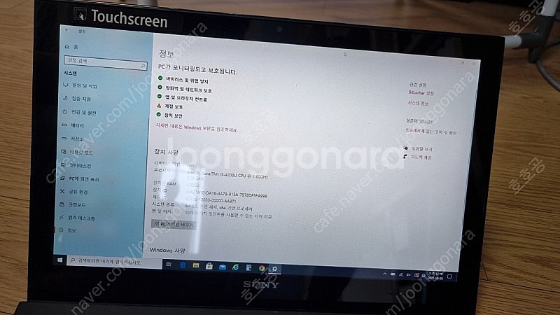 소니 바이오 프로 11 초경량 노트북--1