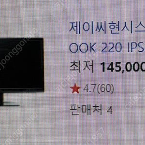 제이씨현시스템 유디아 LOOK 220 IPS HDMI 유디아22인치 ( 15일사용후 영화보려고 30으로바꾸면서 내놓읍니다.