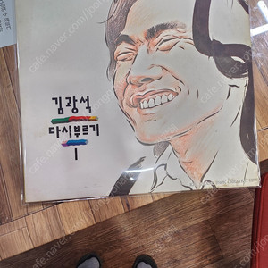 김광석 다시부르기 1집 lp