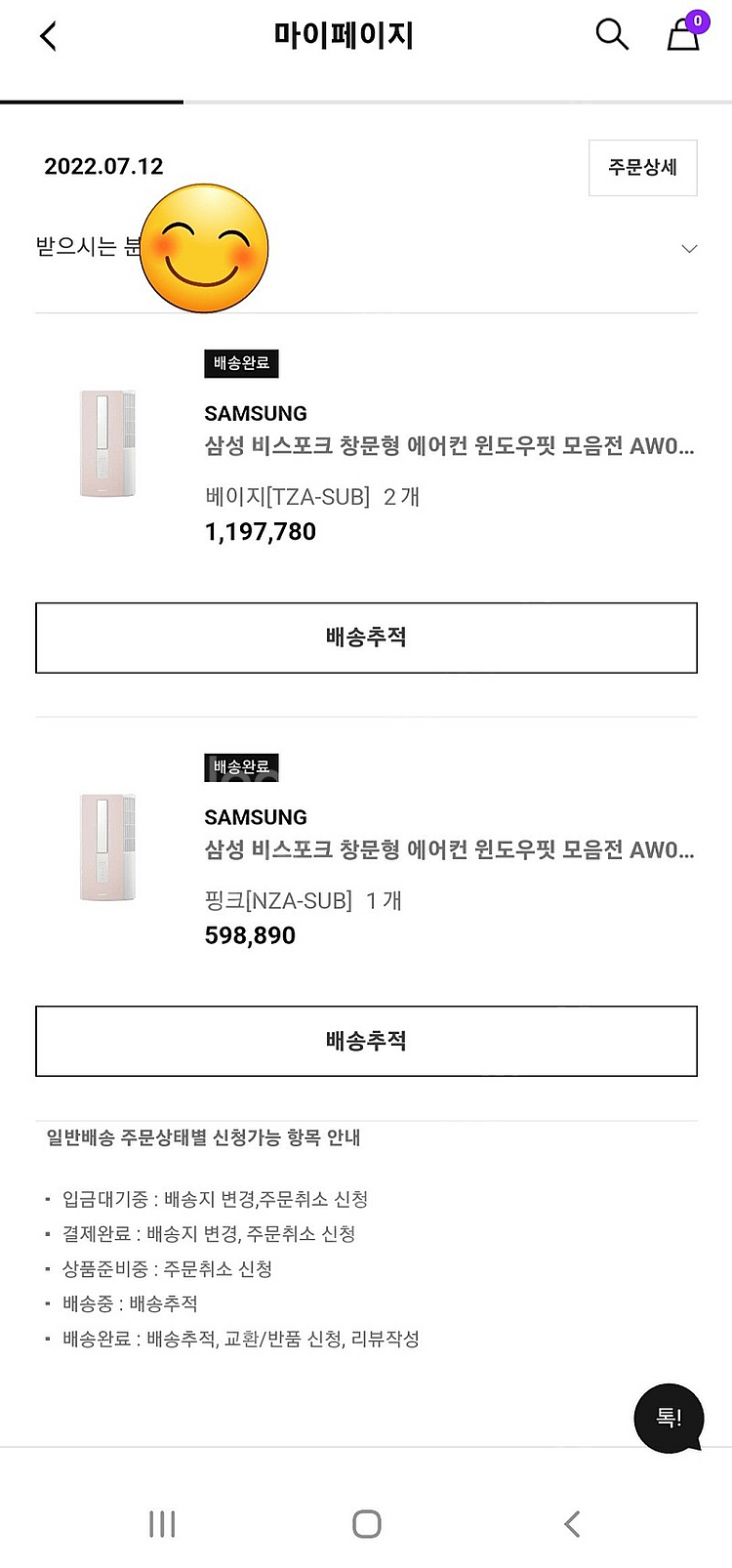 삼성 창문형 비스포크 윈도우핏 에어컨 판매합니다.--0