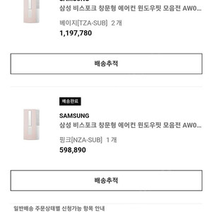 삼성 창문형 비스포크 윈도우핏 에어컨 판매합니다.