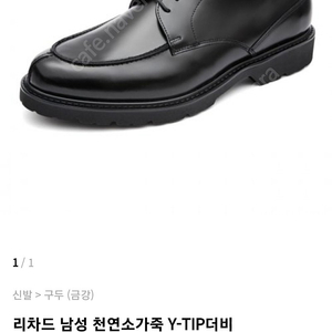 금강 리차드 남성 소가죽 구두 MEX2166FG13 size260