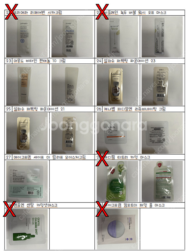[진정세럼 추천] 믹순 마스터 세럼 저렴한 가격 가져가...--4