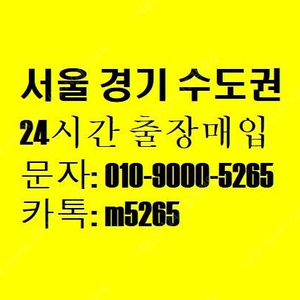 갤럭시 폴드4 플립4 S22울트라 아이폰14 아이폰13 프로 맥스 미니 전기종 삽니다. 자급제 통신사 개통폰 유심기변