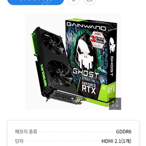 새것으로 교체받은 지포스 RTX 3060ti 고스트 8GB